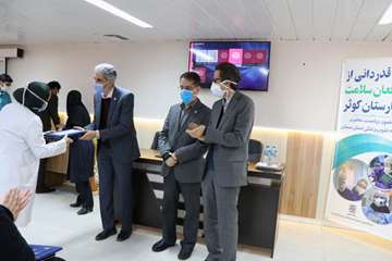 آیین قدردانی از افتخارآفرینان حماسه و ایثار در دوران کرونا ویروس بیمارستان کوثر سمنان99.09.11 